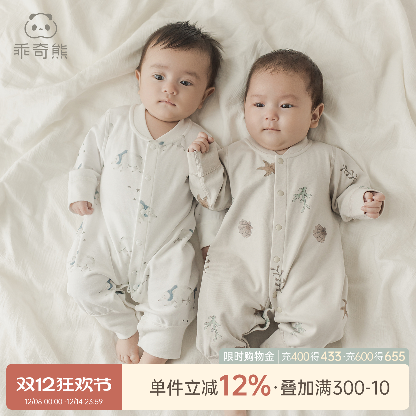 乖奇熊纯棉婴幼儿连体衣春秋