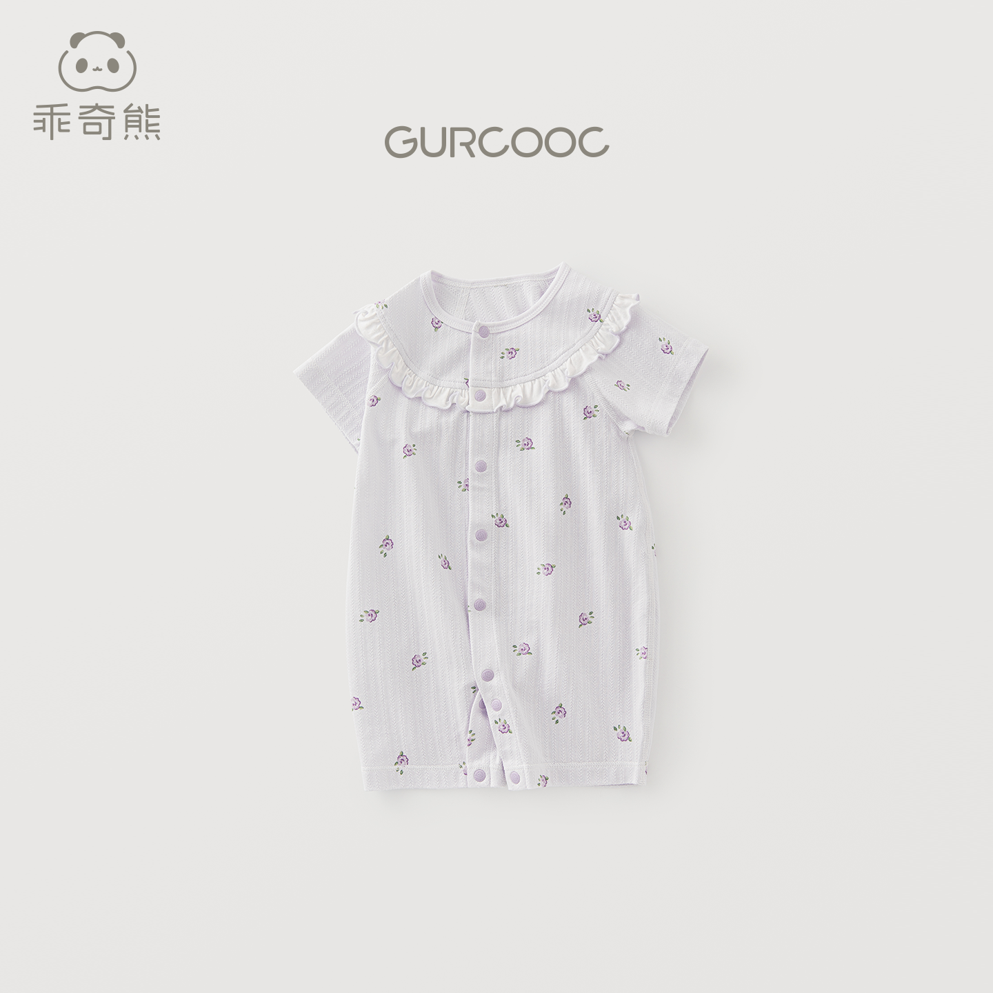 乖奇熊婴儿短袖连体衣弹力夏季薄款女宝宝可爱公主哈衣爬服居家服