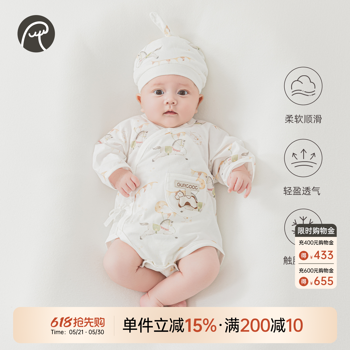【轻氧棉】新生婴儿凉感包屁衣马宝宝绑带和尚服春夏季薄三角哈衣