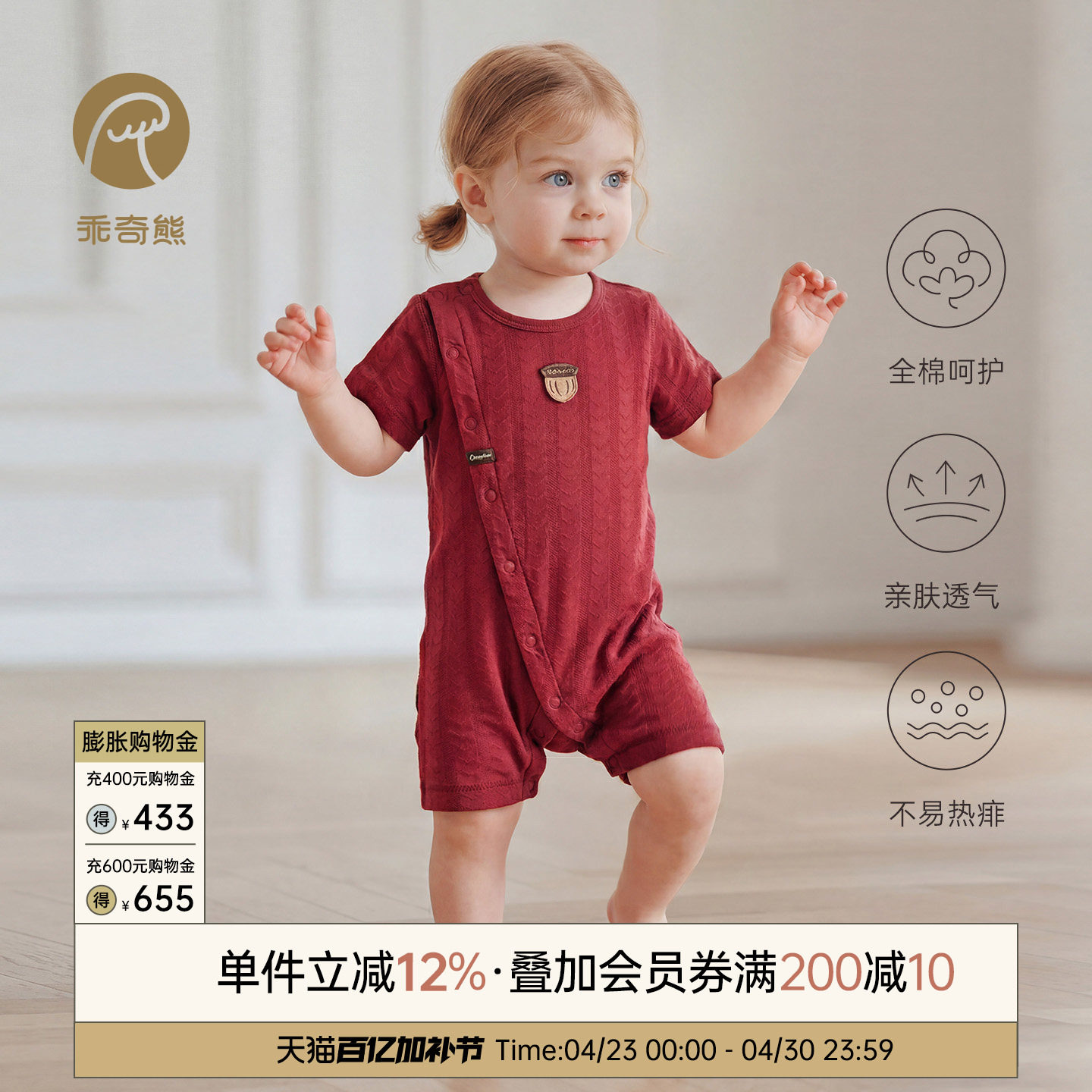 乖奇熊宝宝纯棉连体衣夏季薄款红色满月衣服婴儿短袖哈衣爬服周岁