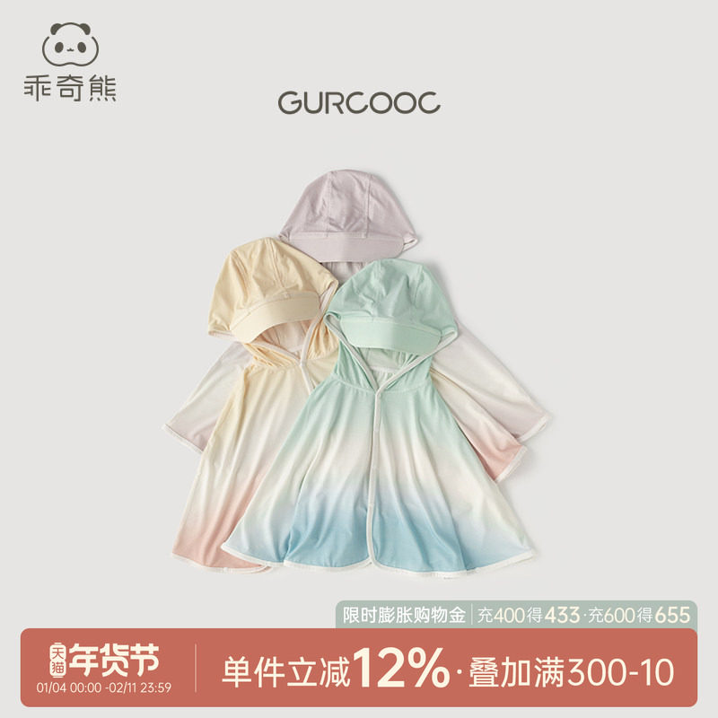 UPF100+防紫外线婴儿宝宝防晒衣斗篷夏季儿童轻薄外套竹纤维凉感,童装/婴儿装/亲子装,儿童皮肤衣/防晒衣,淘宝优惠券,粉丝福利购,淘宝优惠卷