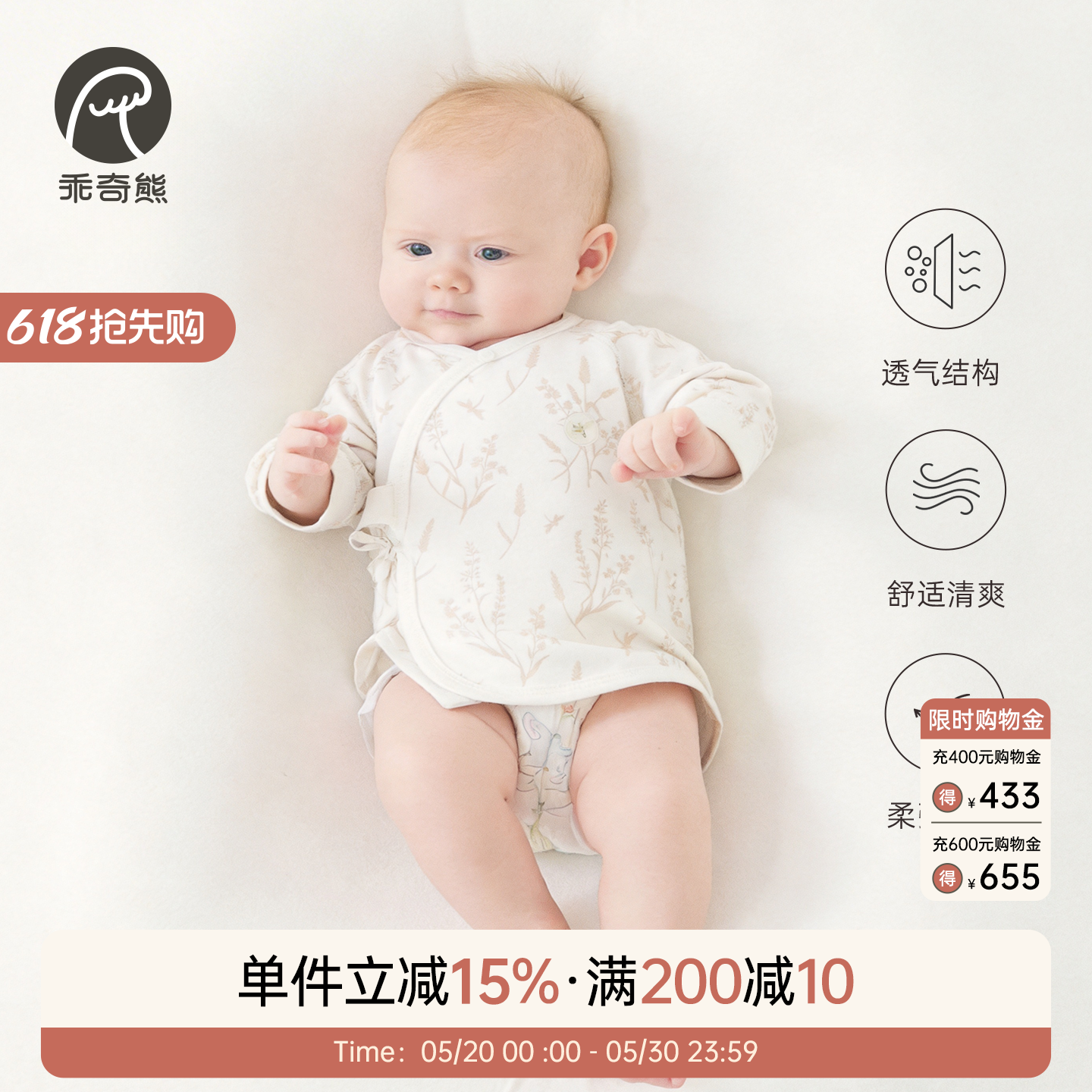 【轻氧棉】宝宝无骨上衣夏季薄款产房衣服新生婴儿和尚服52码凉感