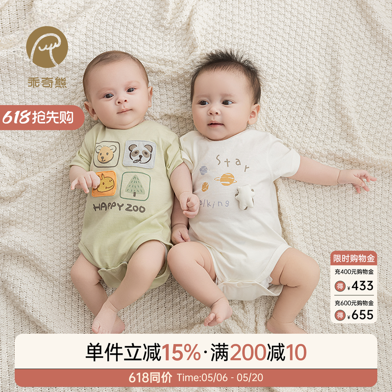 乖奇熊新生婴儿纯棉连体包屁衣夏季薄款宝宝无骨睡衣短袖三角哈衣