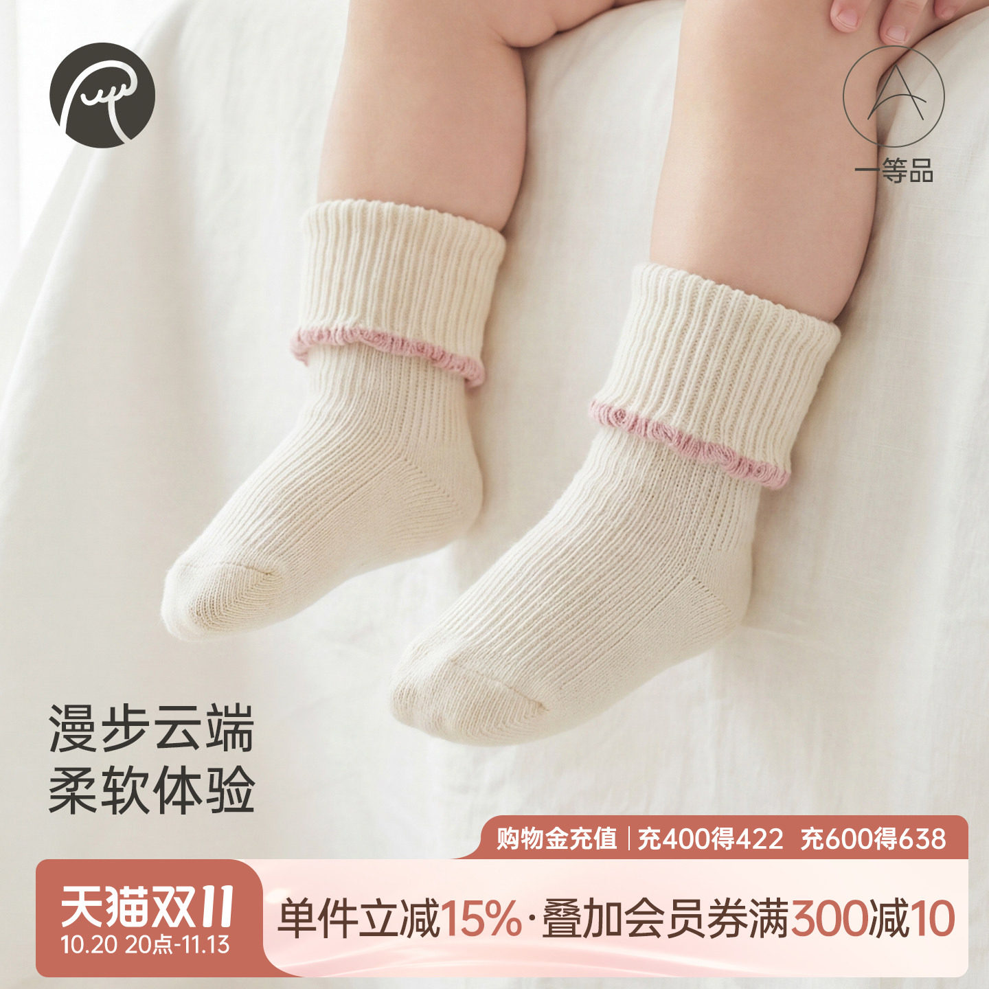 乖奇熊女宝宝可爱无骨护脚中筒袜春秋婴幼儿弹力不勒脚短袜子四季