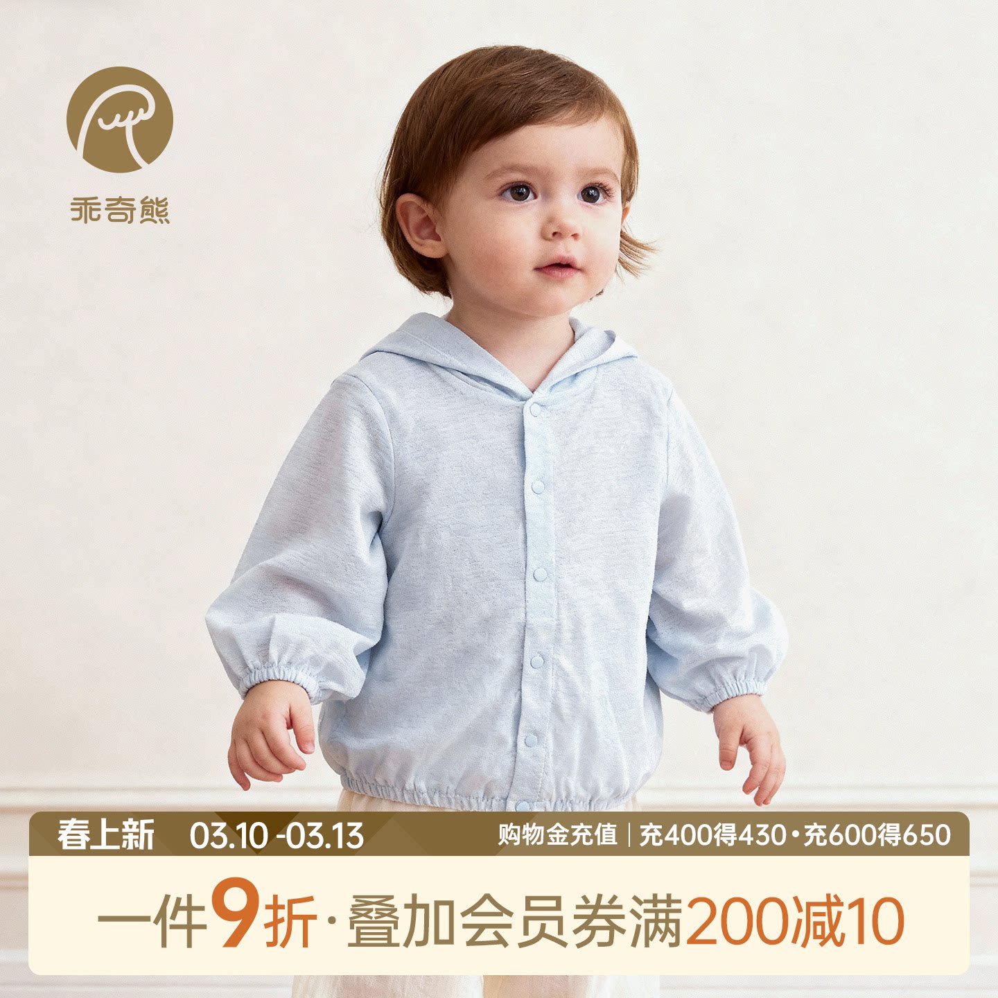 婴儿衣服夏季竹纤维薄款空调服上衣宝宝长袖外套外出游防晒衣凉感