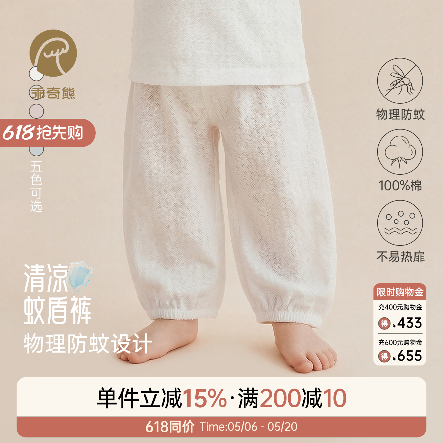 乖奇熊婴儿夏季长裤薄款透气防蚊裤男女宝宝纯棉休闲外穿灯笼裤子