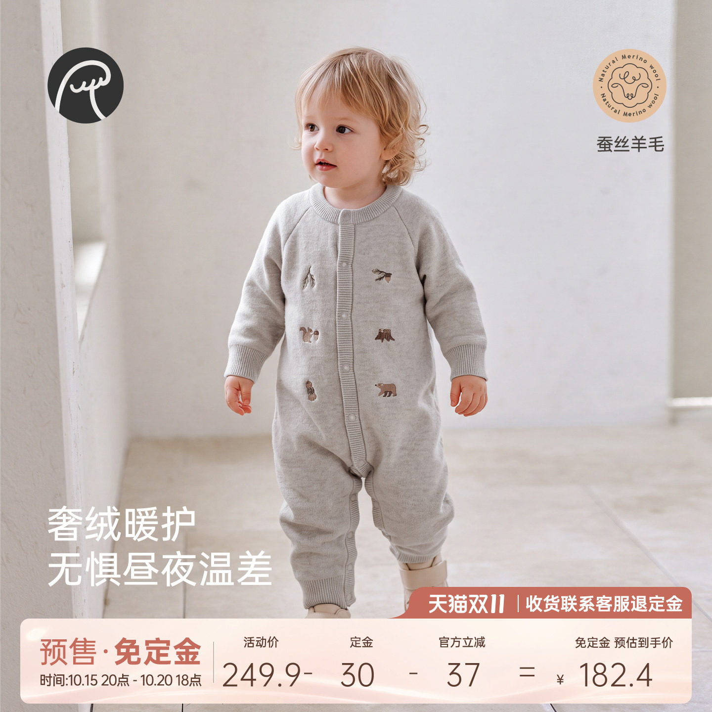 【绵羊毛】乖奇熊婴儿针织连体衣保暖冬季男女宝宝蚕丝哈衣服外出