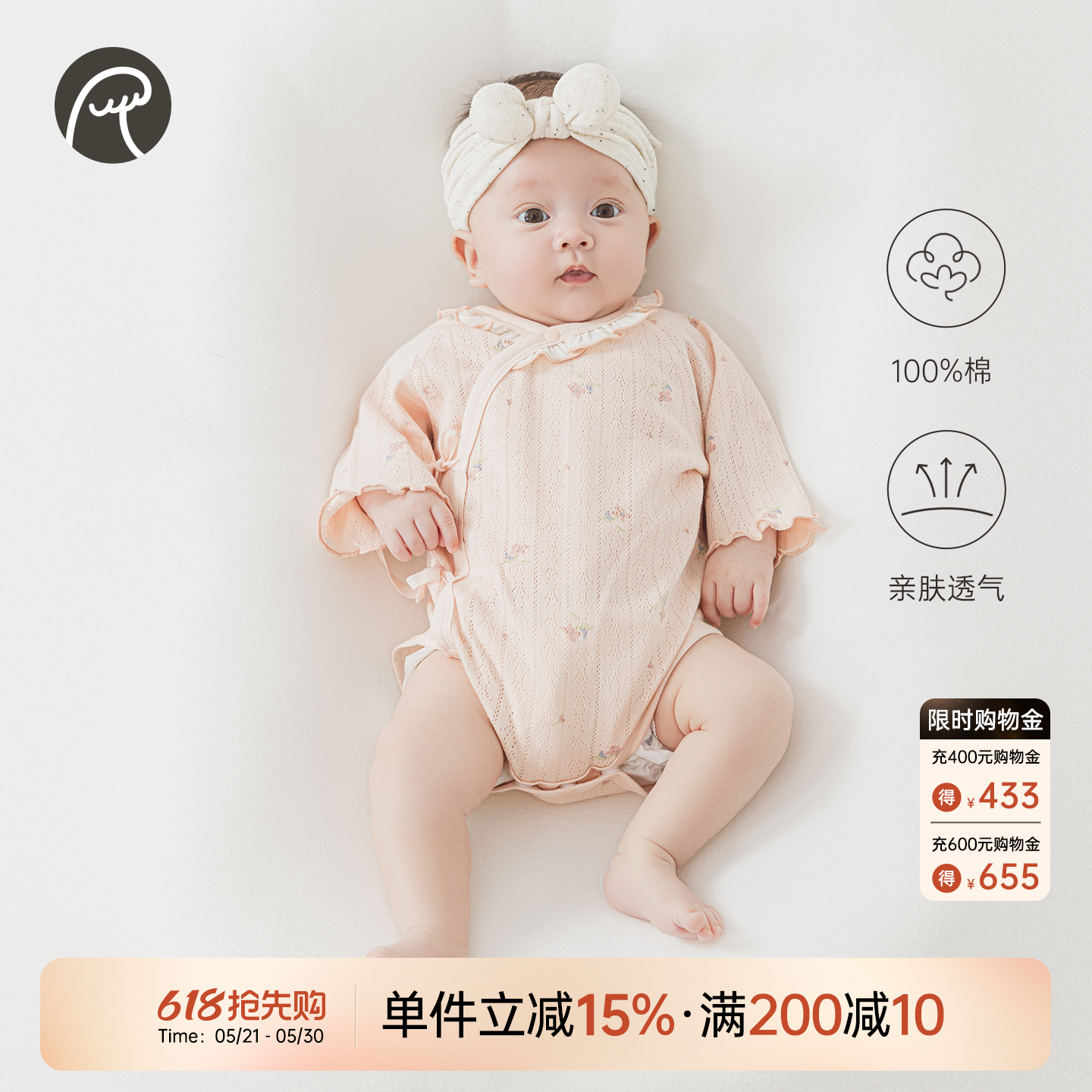 乖奇熊新生婴儿绑带和尚服纯棉睡衣春夏季女宝宝七分袖连体包屁衣