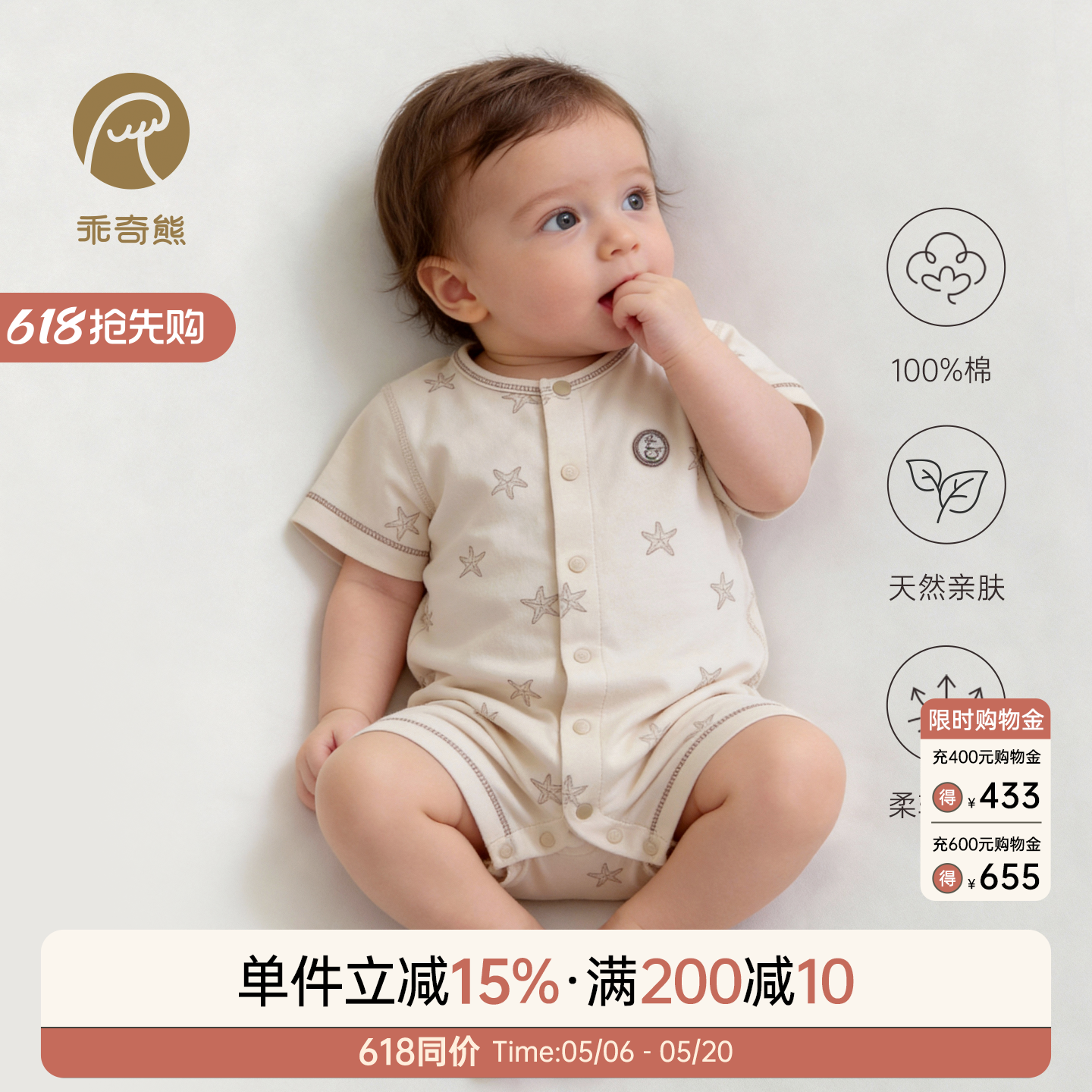 婴幼儿短袖连体衣夏季薄款透气男女宝宝纯棉无骨睡衣居家哈衣爬服