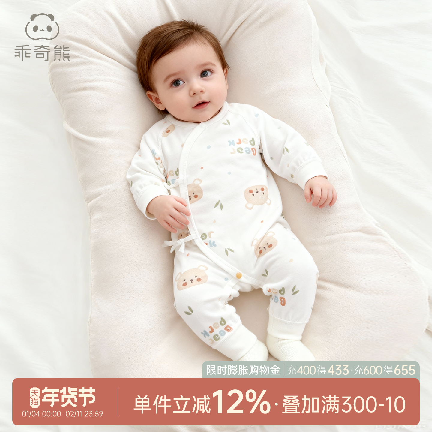 乖奇熊初生宝宝长袖绑带连体衣春秋季新生儿纯棉衣服婴幼儿和尚服