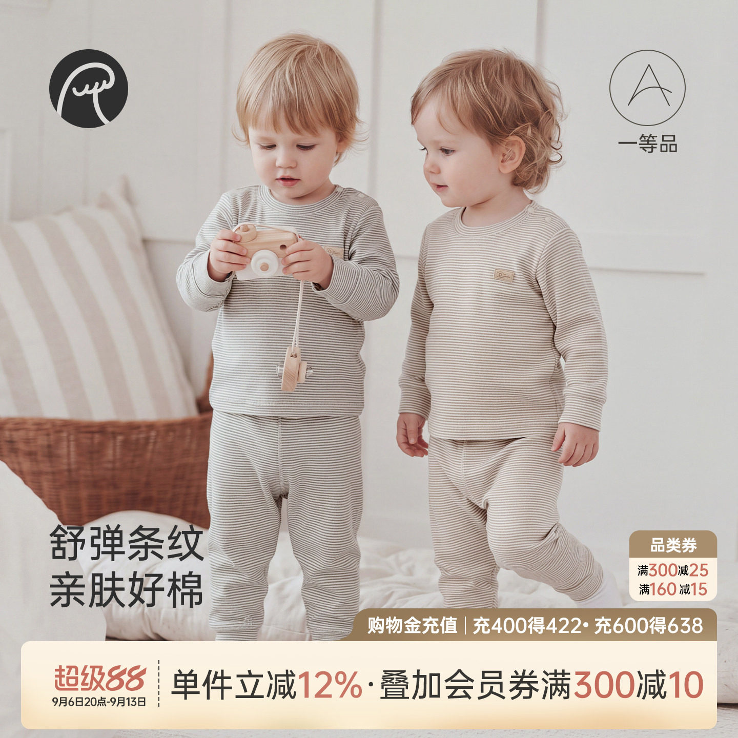 乖奇熊宝宝春秋季长袖内衣套装