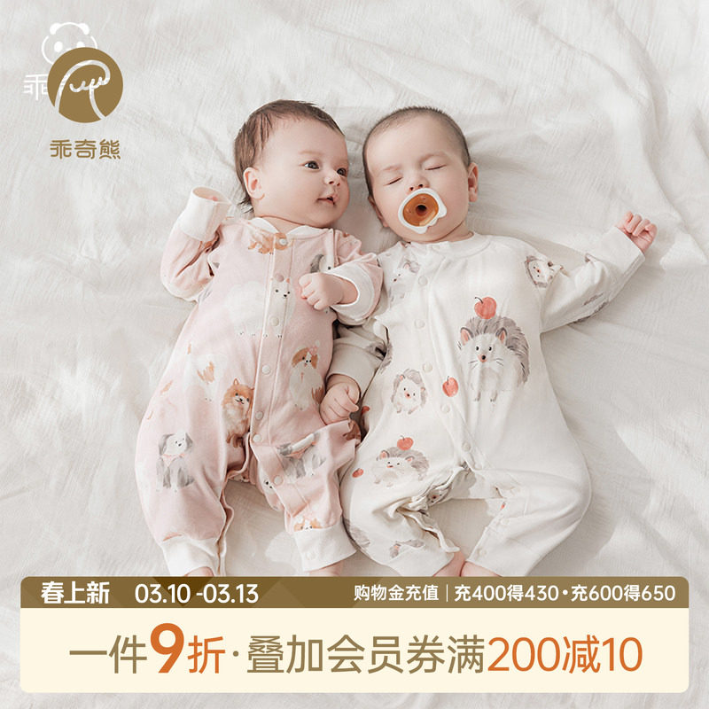 乖奇熊宝宝纯棉连体衣春秋季长袖睡衣居家服婴幼儿无骨哈衣爬爬服