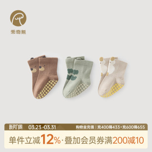 乖奇熊婴儿童可爱短袜春秋宝宝室内学步地板防滑护脚袜子四季 弹力