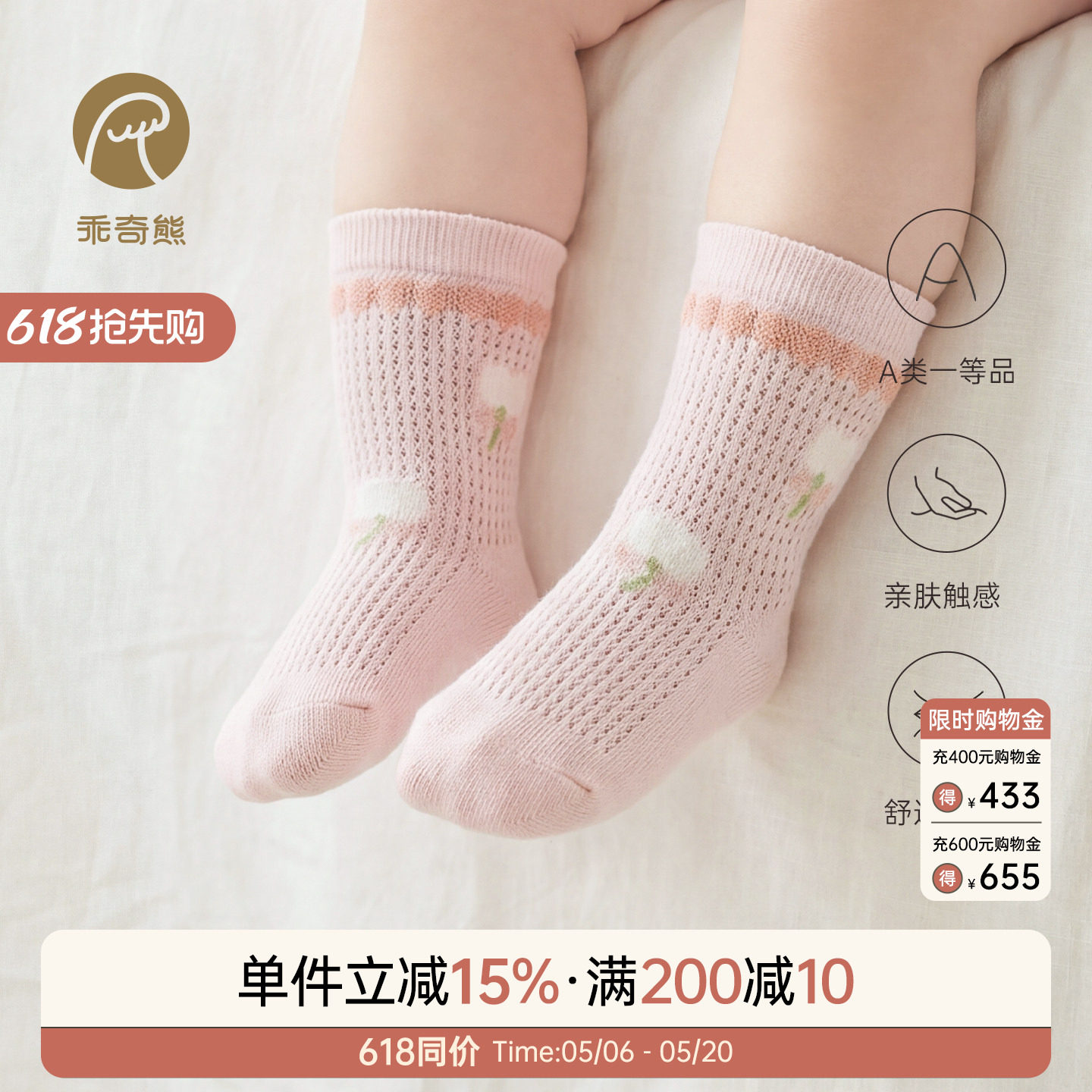 【2双装】女宝宝无骨中筒袜夏季薄款网眼新生婴儿弹力可爱胎袜子