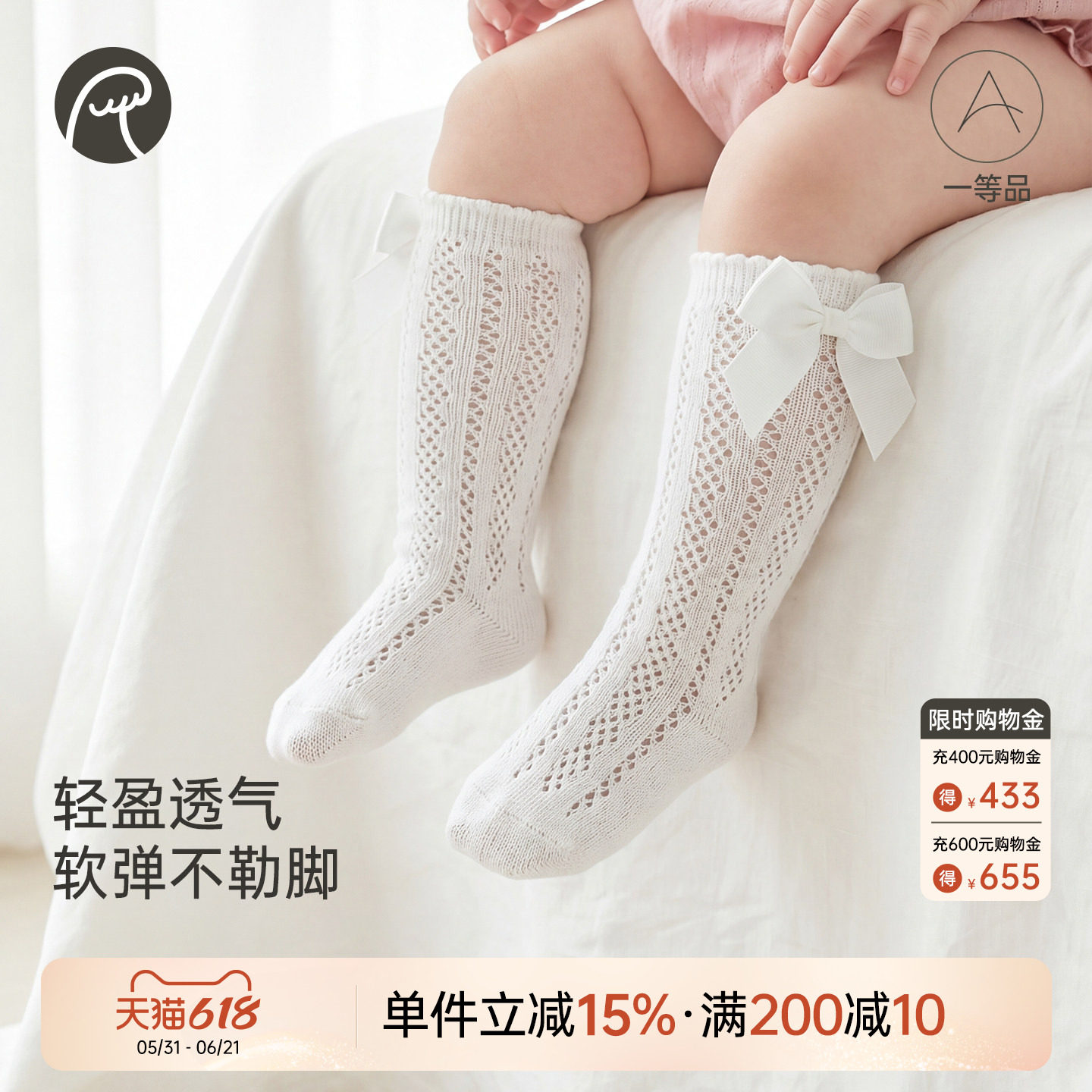 乖奇熊女宝宝纯棉长筒袜夏季薄款可爱过膝袜新生婴儿胎袜透气袜子