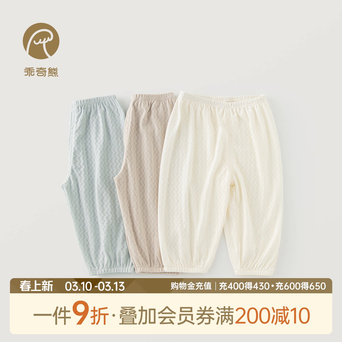 乖奇熊婴儿夏季长裤薄款透气防蚊裤男女宝宝纯棉休闲外穿灯笼裤子