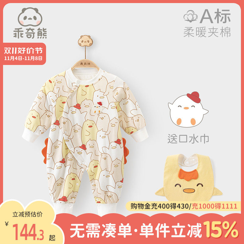 乖奇熊宝宝夹棉连体衣服秋冬婴儿保暖棉衣棉服家居服外穿哈衣爬服怎么看?