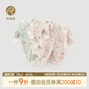 乖奇熊宝宝纯棉连体衣春秋季 睡衣居家服婴幼儿无骨哈衣爬爬服 长袖