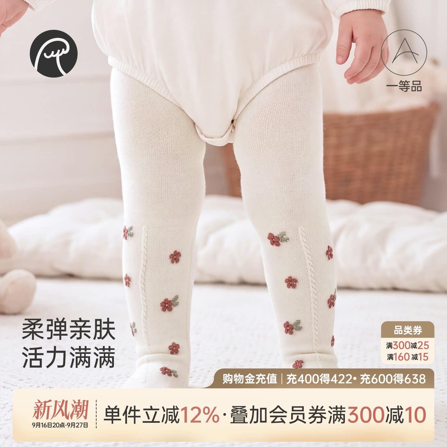 乖奇熊女宝宝春秋季可爱连裤袜子