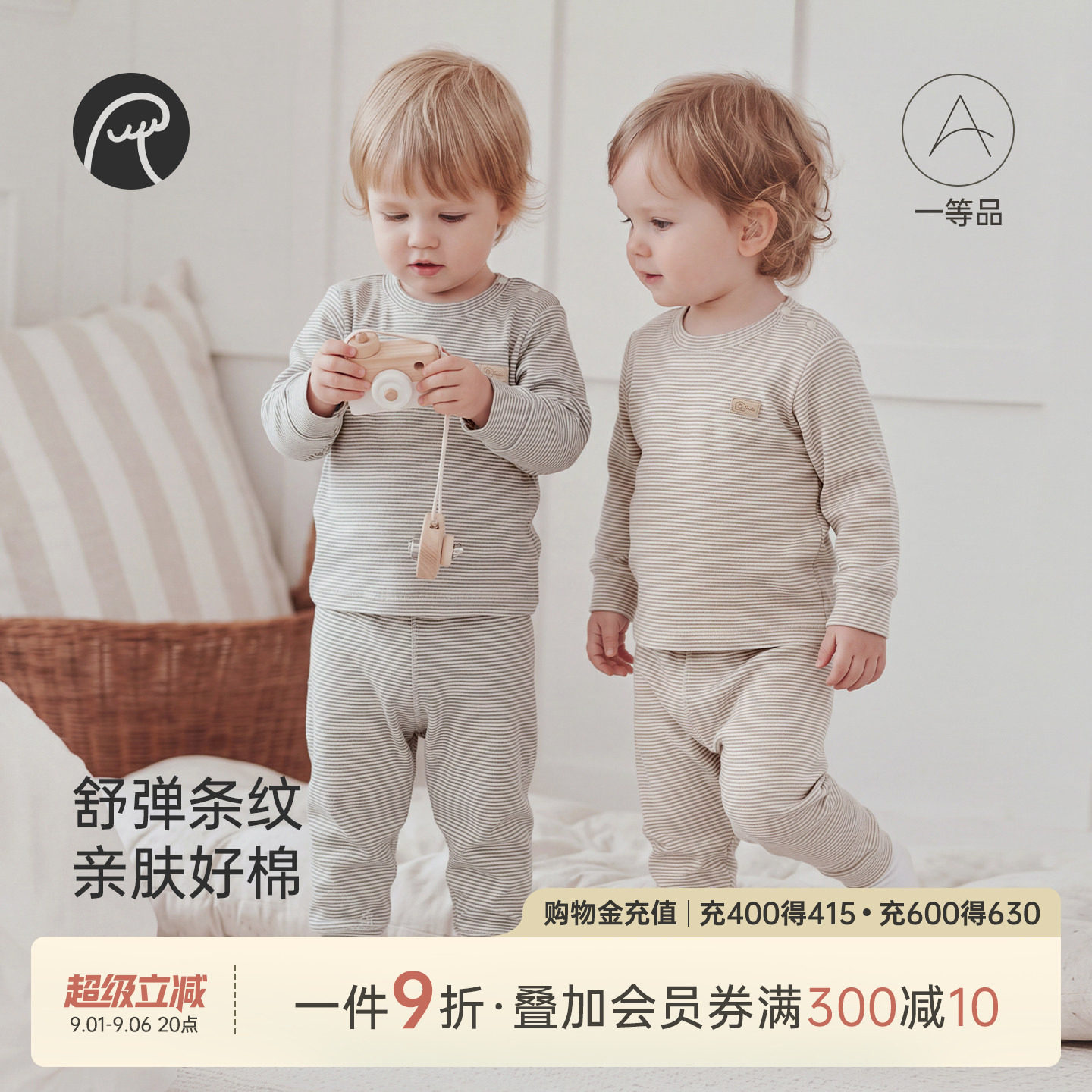 乖奇熊宝宝春秋季长袖内衣套装