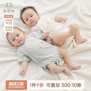 无骨睡衣婴儿纯棉三角哈衣 薄款 乖奇熊男女宝宝短袖 连体包屁衣夏季