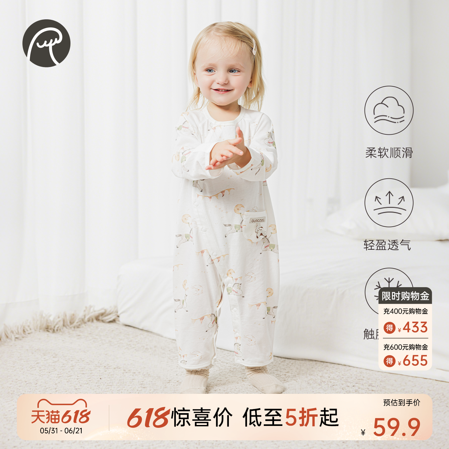 【轻氧棉】乖奇熊婴儿长袖连体哈衣春夏季睡衣马年宝宝凉感空调服