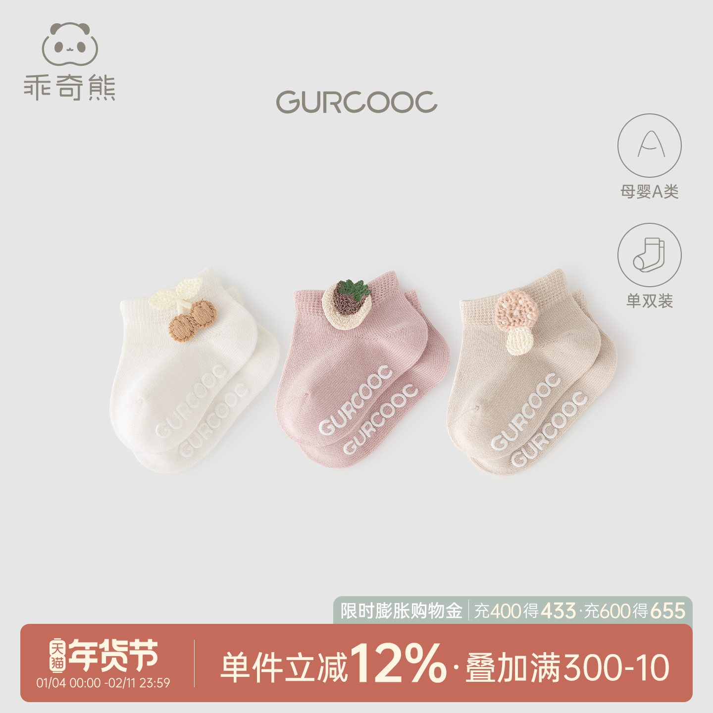 乖奇熊女宝宝短袜四季防滑学步地板袜婴幼儿可爱超萌短筒袜子春秋