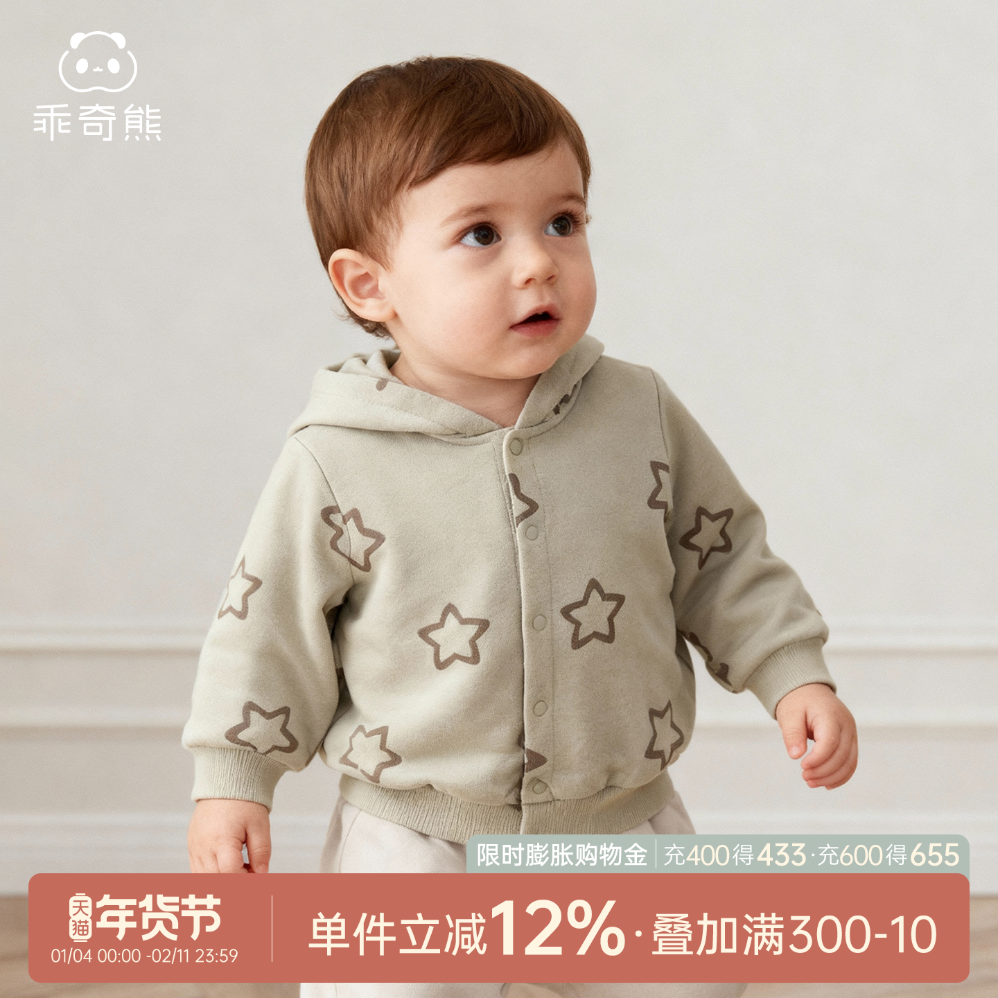 婴幼儿连帽纯棉抓绒外套秋冬季男女童外穿保暖开衫春秋宝宝上衣服,童装/婴儿装/亲子装,普通外套,淘宝优惠券,粉丝福利购,淘宝优惠卷