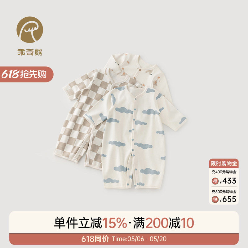 乖奇熊婴幼儿纯棉连体衣春秋季居家睡衣宝宝长袖打底哈衣爬服春装