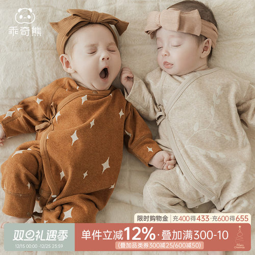 乖奇熊宝宝长袖连体衣绑带和尚服