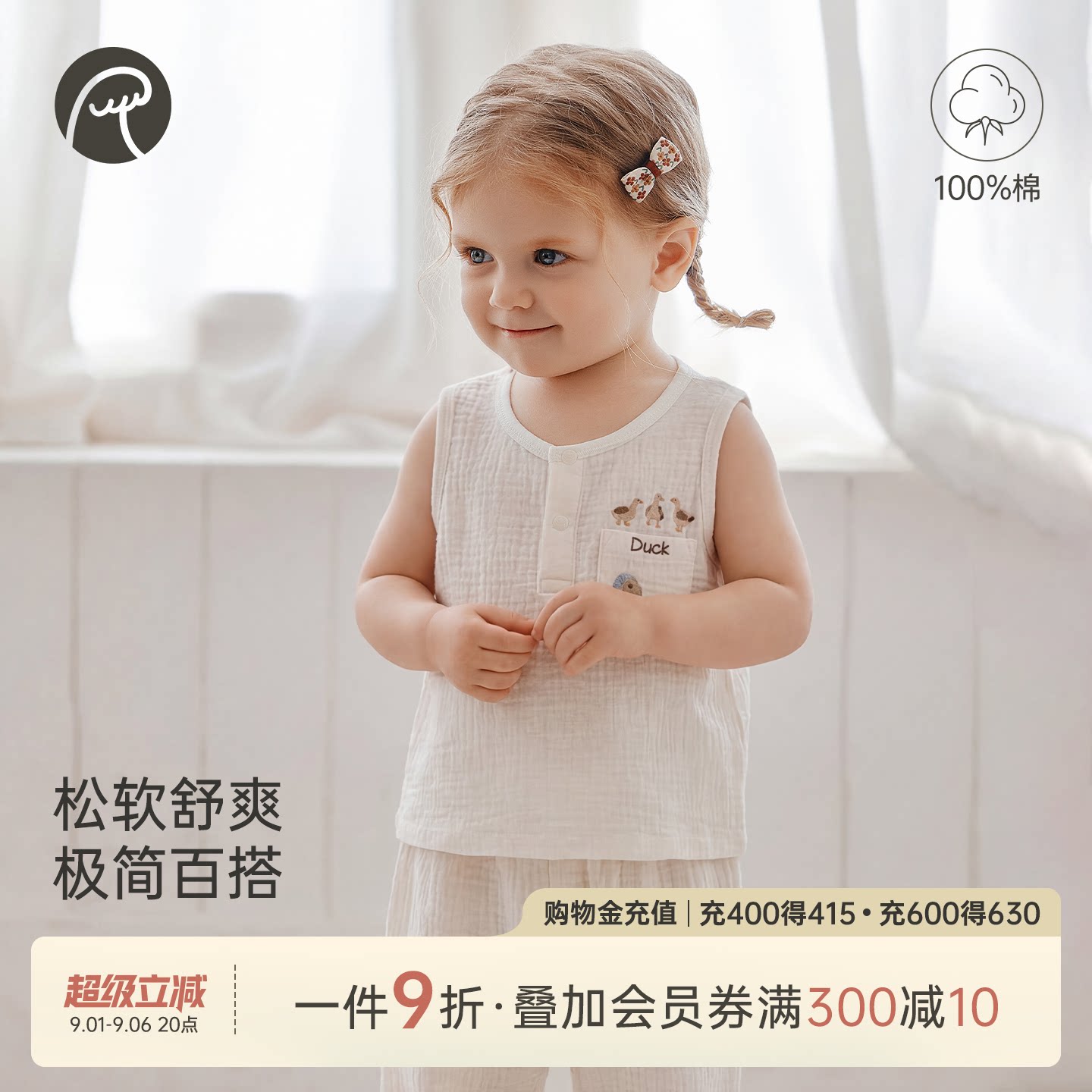 男女宝宝背心T恤夏季薄款图片