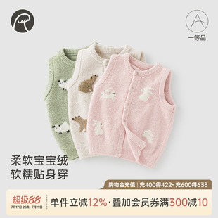 【半边撸猫绒】乖奇熊宝宝针织马甲秋冬保暖上衣婴儿毛衣坎肩外套
