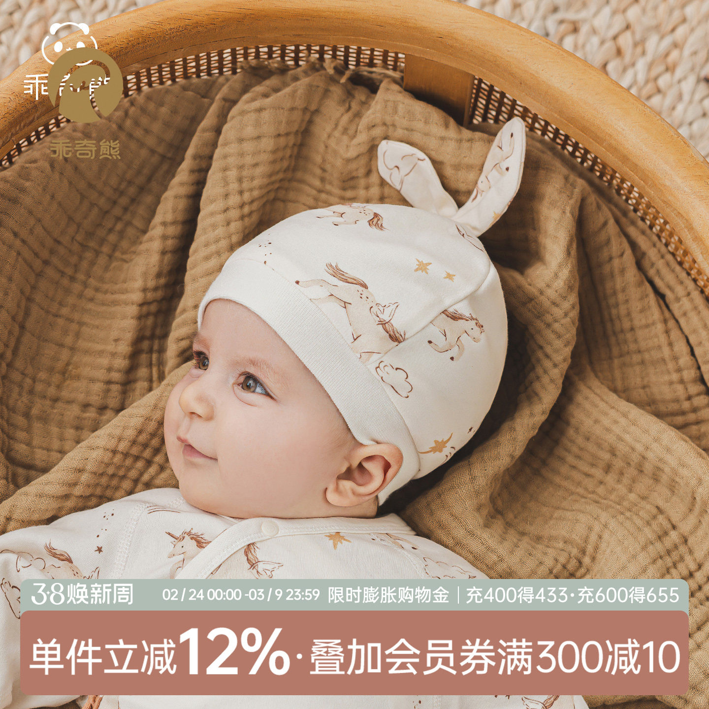 乖奇熊马年宝宝纯棉胎帽无骨春秋季新生儿护囟门产房帽子外出可爱