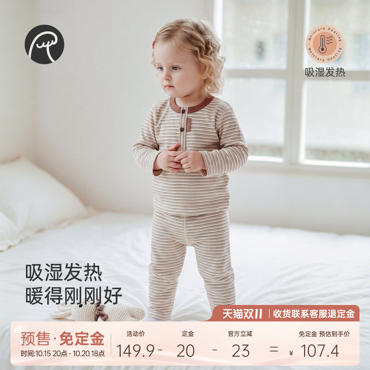 乖奇熊婴儿童保暖发热内衣套装冬季男女宝宝条纹睡衣睡裤两件套