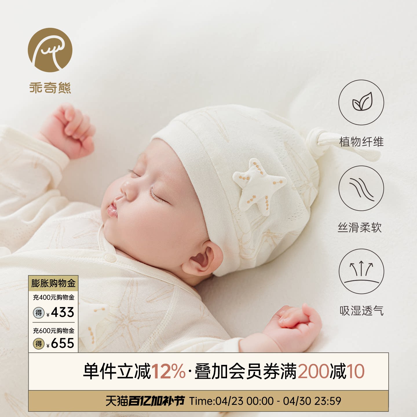 新生儿产房胎帽夏季薄款宝宝护囟门帽婴幼儿莫代尔凉感外出小帽子