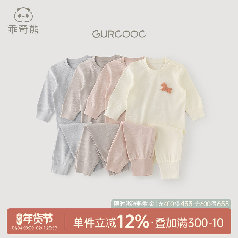 乖奇熊男女宝宝纯棉内衣套装春秋季居家秋衣秋裤子婴儿童打底秋装,童装/婴儿装/亲子装,内衣套装,淘宝优惠券,粉丝福利购,淘宝优惠卷
