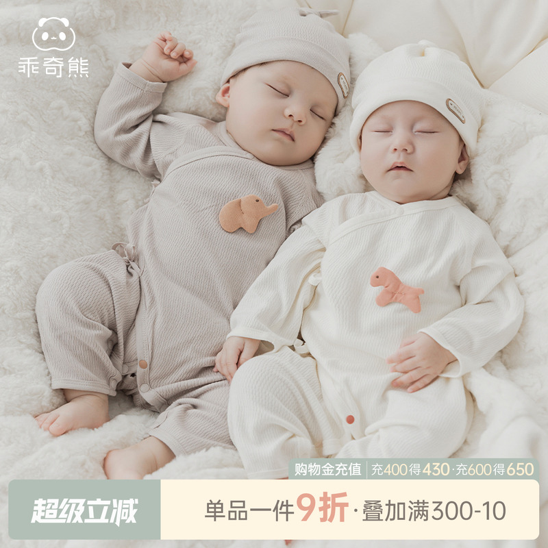 乖奇熊新生儿宝宝纯棉绑带连体衣