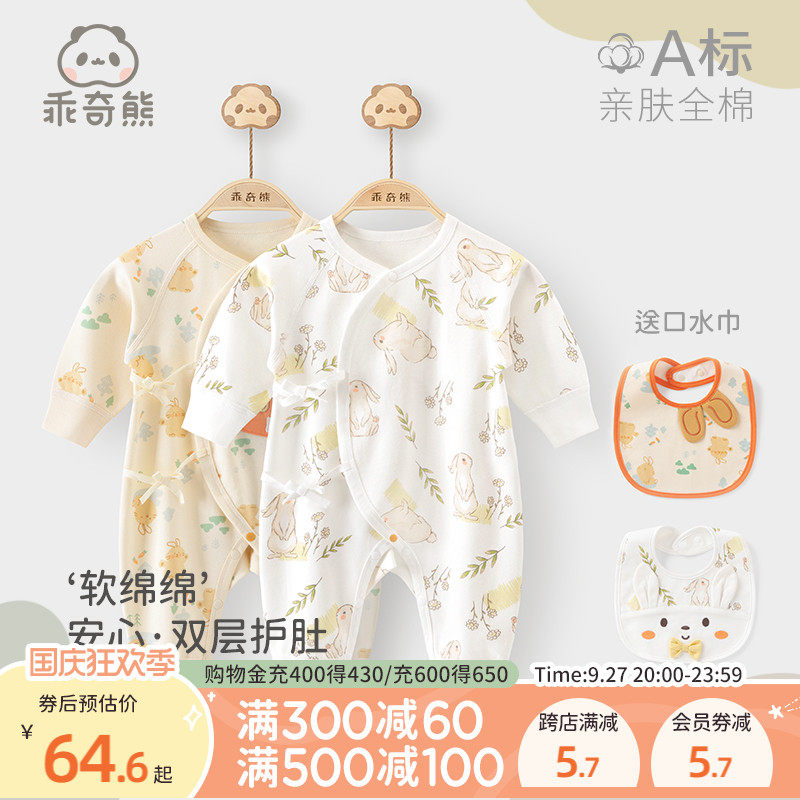 乖奇熊兔年宝宝绑带连体衣服春秋季纯棉睡衣新生儿哈衣婴儿和尚服怎么看?