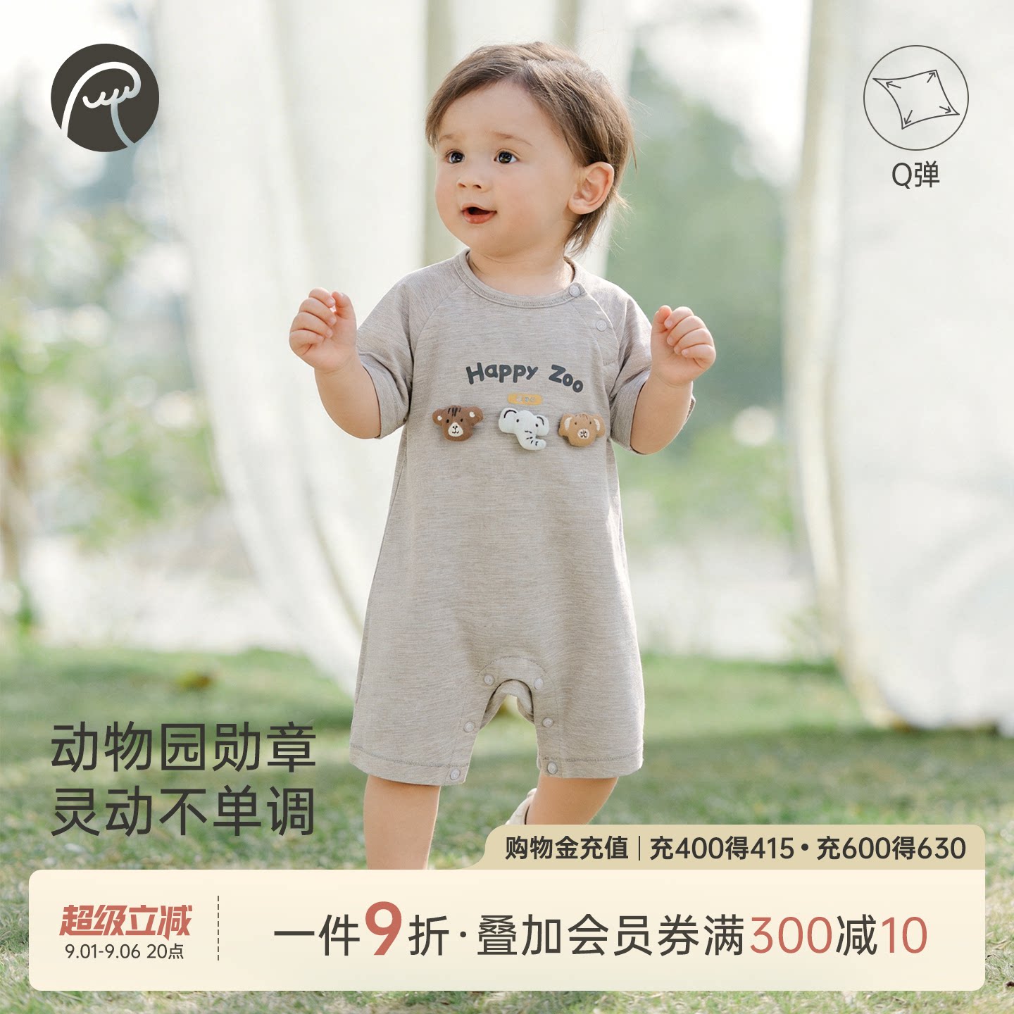 男女宝宝夏季可爱短袖连体衣图片