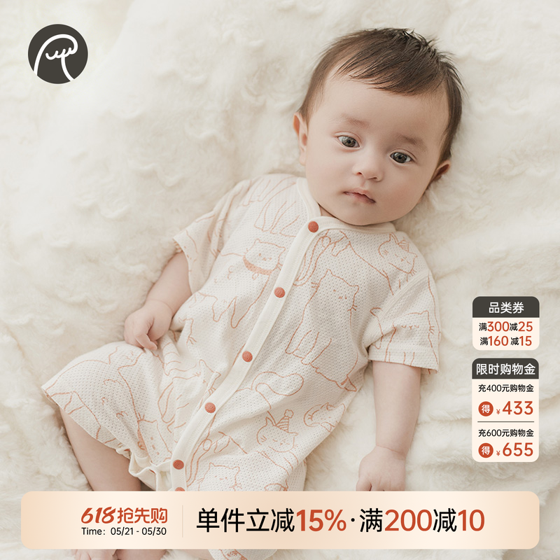 乖奇熊宝宝纯棉短袖连体衣夏季薄款婴儿哈衣爬服透气网眼居家夏装