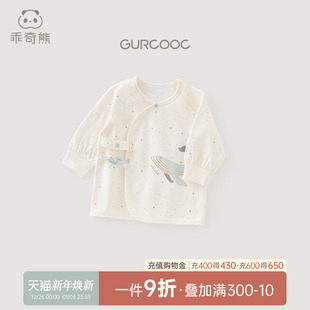 乖奇熊初生婴儿纯棉绑带上衣春秋季 睡衣新生儿宝宝产房和尚服 长袖