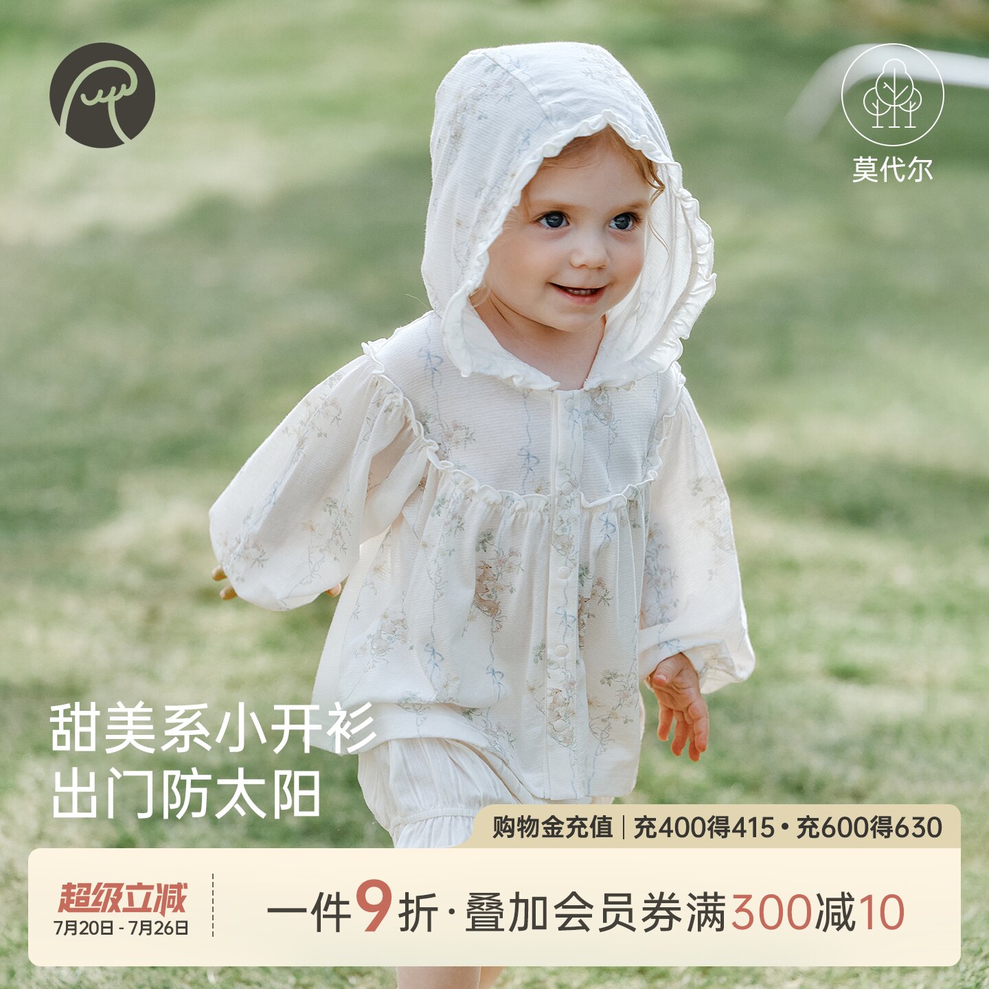 乖奇熊女宝宝连帽防晒衣夏季婴幼儿童长袖空调服莫代尔外套透气