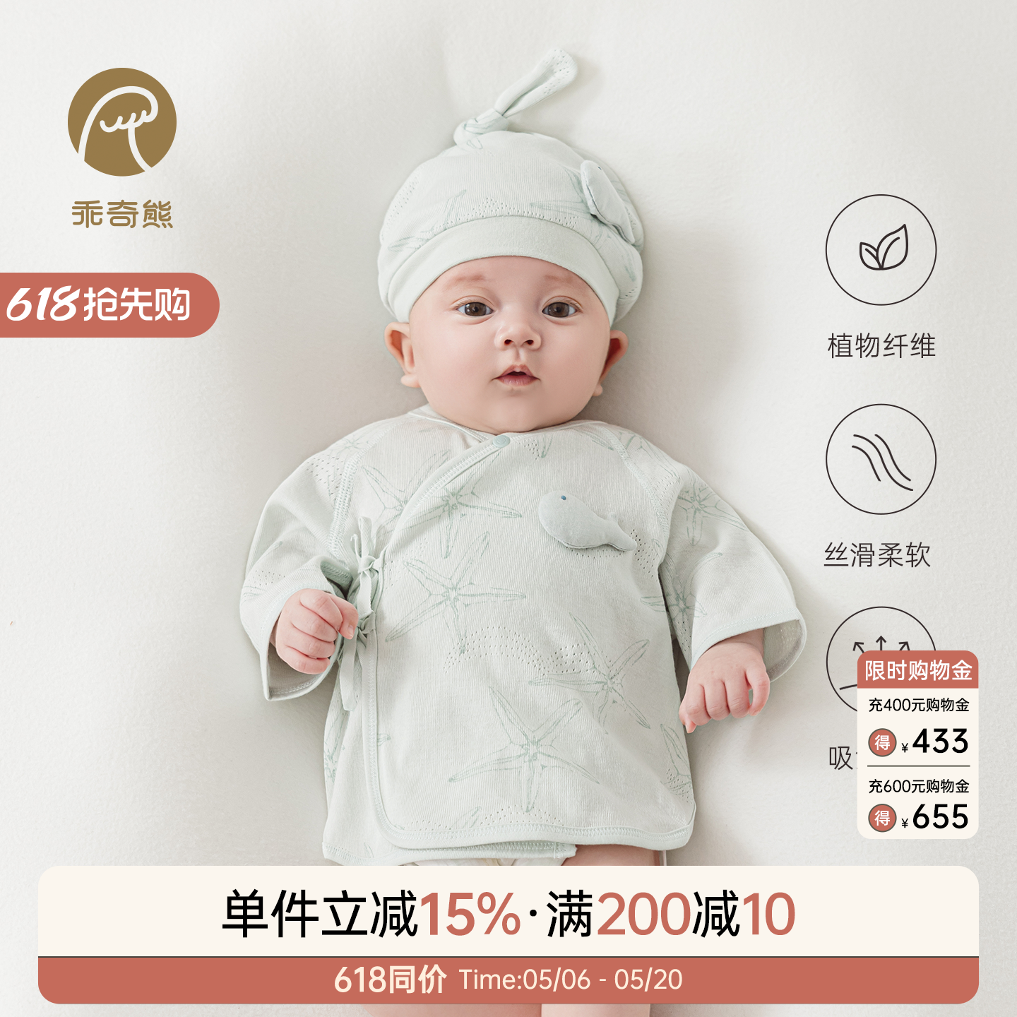 婴儿七分袖绑带和尚服莫代尔半背衣新生宝宝产房无骨上衣服春夏季