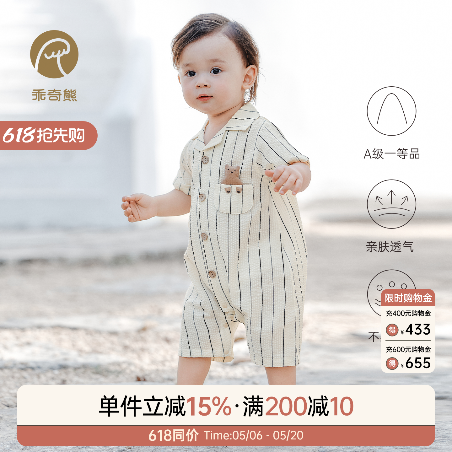 乖奇熊宝宝衬衫连体衣夏季婴幼儿短袖哈衣爬服薄款洋气外出服透气