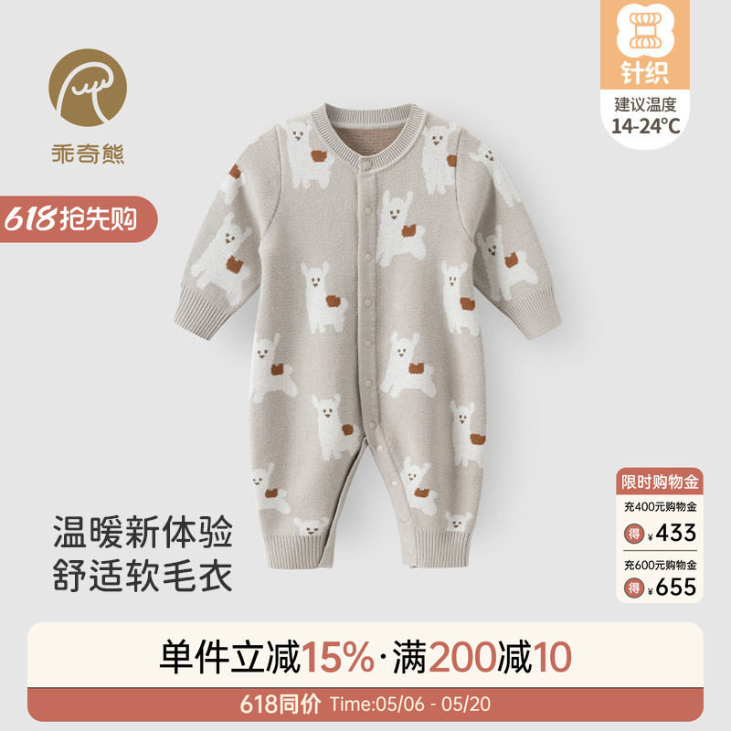 婴儿针织衫连体衣保暖宝宝纯棉毛线衣外穿哈衣爬服洋气春秋装外出