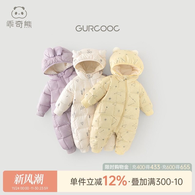 乖奇熊冬季男女宝宝羽绒服