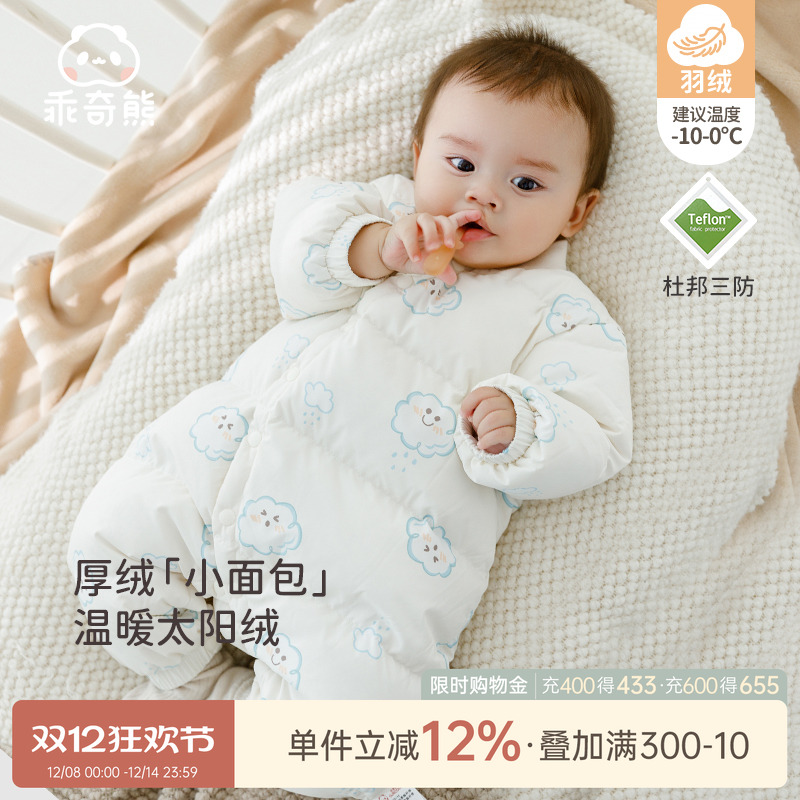 乖奇熊舒适亲肤抗寒保暖羽绒服