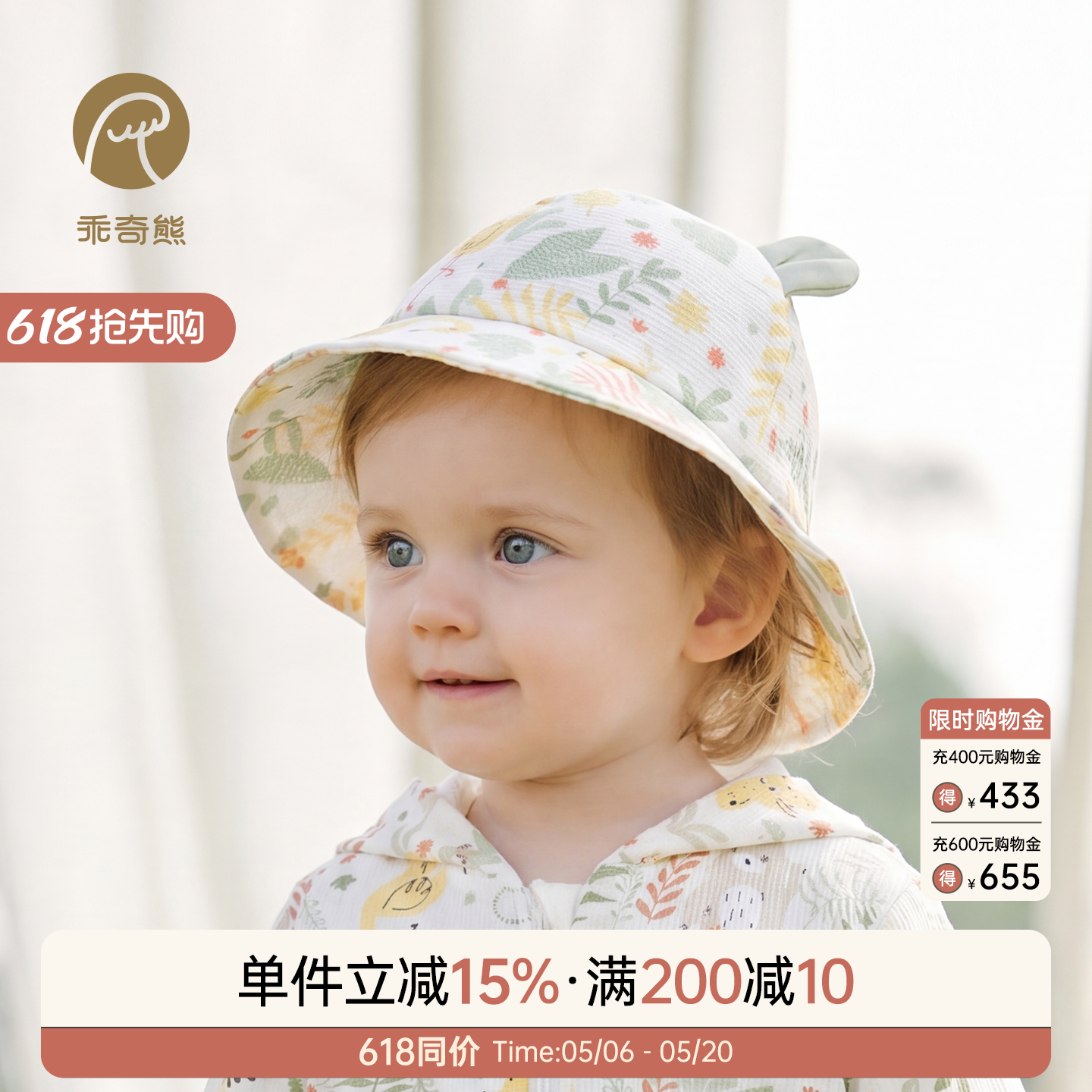 乖奇熊婴儿夏季薄款渔夫帽子防晒遮阳帽宝宝盆帽外出太阳帽竹纤维