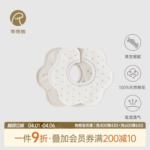 新生宝宝四季纯棉口水巾