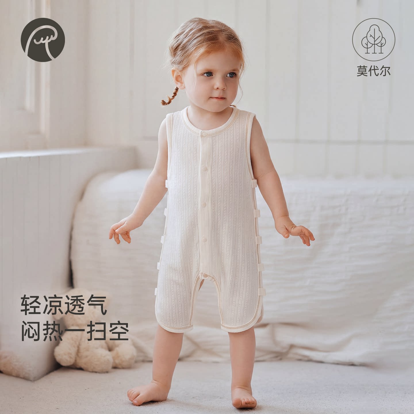 乖奇熊莫代尔宝宝无袖连体衣夏季婴幼儿背心琵琶衣凉感哈衣服弹力